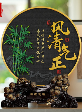 风清气正摆件竹子清廉正气廉洁工艺品修身自律廉政办公桌面装饰品