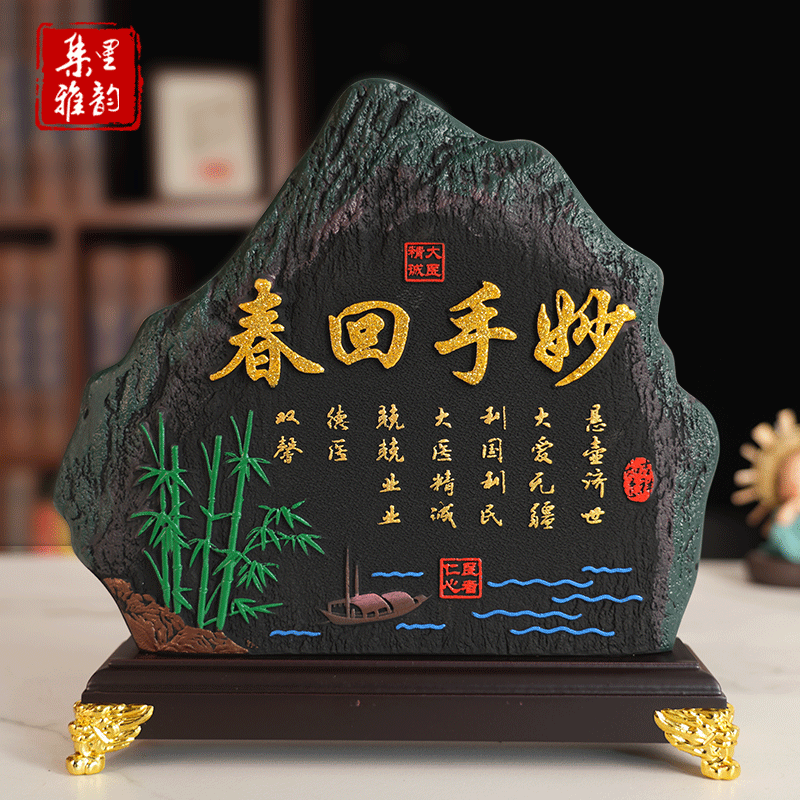 集里雅韵感谢医生礼物纪念品摆件