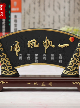 炭雕工艺品碳书房书柜老板办公桌摆件一帆风顺帆船家居装饰品摆设