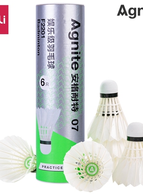 得力安格耐特F2201羽毛球家庭娱乐户外锻炼耐打鹅毛羽片白色6只装