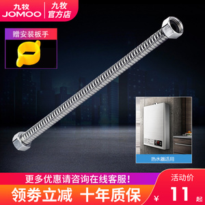 九牧304不锈钢波纹管4分防爆进水管热水器冷热家用上进水软管水管
