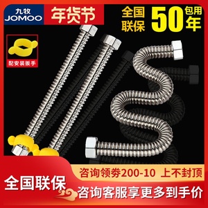 九牧304不锈钢波纹管4分进水管冷热防爆软管台盆热水器进水管龙头