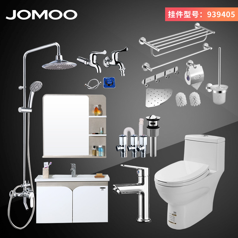 JOMOO九牧卫浴 PVC浴室柜组合洗漱台洗脸盆浴室储物柜化妆镜A2170