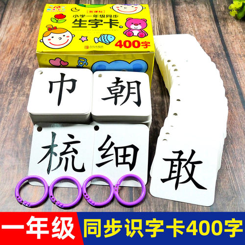 小学一年级识字组词书素材模板 小学一年级识字组词书图片下载 小麦优选