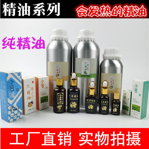 肩颈椎面部通经络生姜艾草