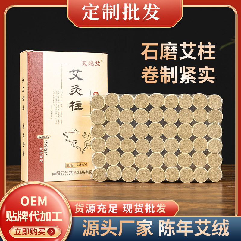 艾妃艾三年陈石磨艾绒柱野生艾叶纯艾叶冷度提绒古法工艺正品艾柱,保健用品,艾灸/艾草/艾条/艾制品,淘宝优惠券,粉丝福利购,淘宝优惠卷