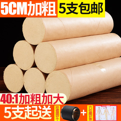 蕲艾雷火灸手工粗艾条