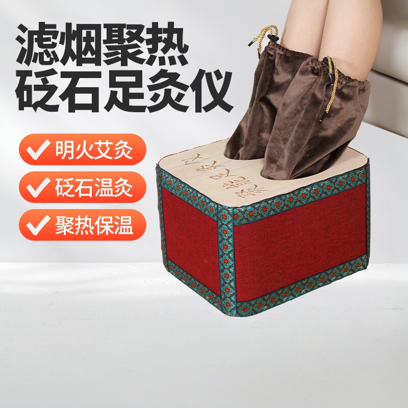 实木足灸仪升级款能量足灸家用随身艾灸箱隔姜足灸仪无烟艾灸盒