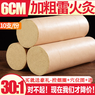 6公分粗艾条6cm艾条五年陈艾绒艾条艾柱艾贴悬灸艾灸盒随身灸大号