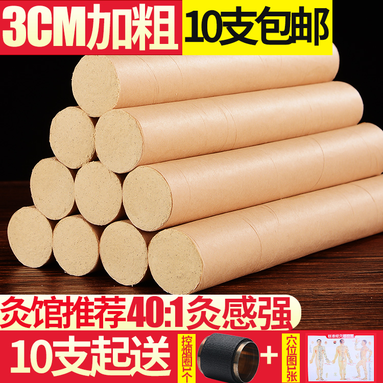 加粗艾条纸厂家直销