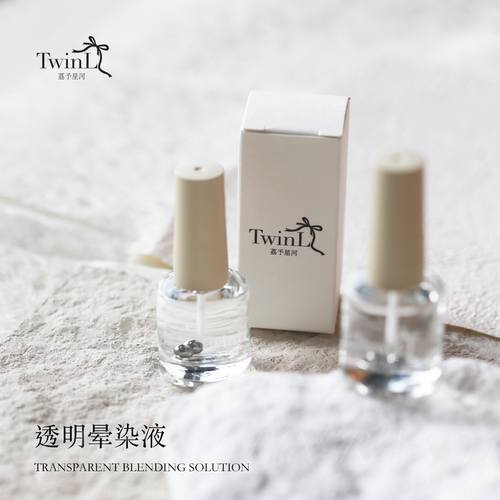 TWINL透明晕染液美甲渐变专用