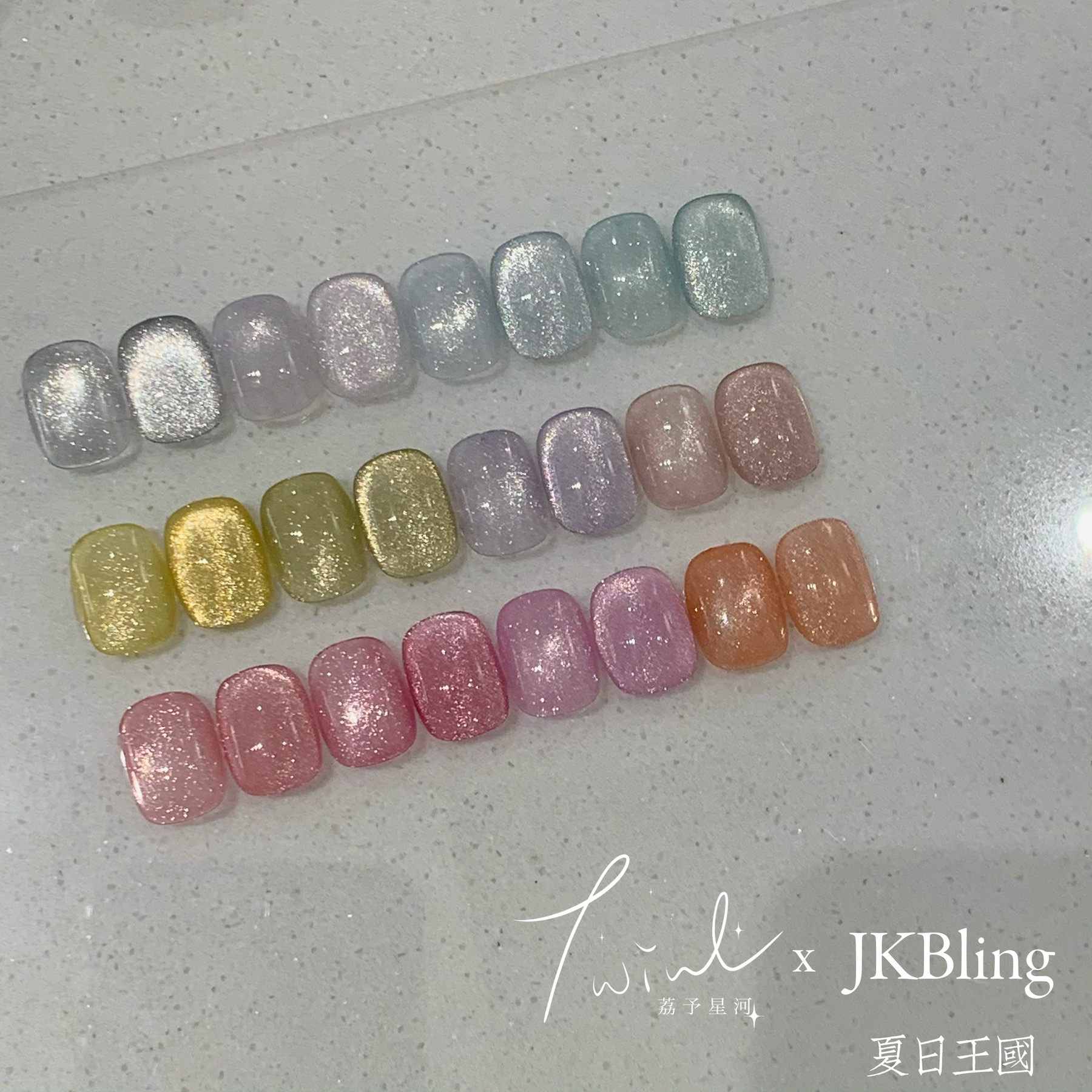 TwinL荔予星河x JKBling罐装甲油胶K系列K39-50 夏日王国彩虹猫眼