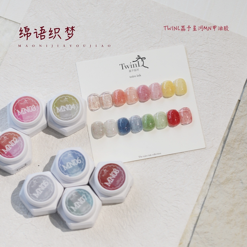 TwinL夏日温柔美甲毛呢胶绒绒胶