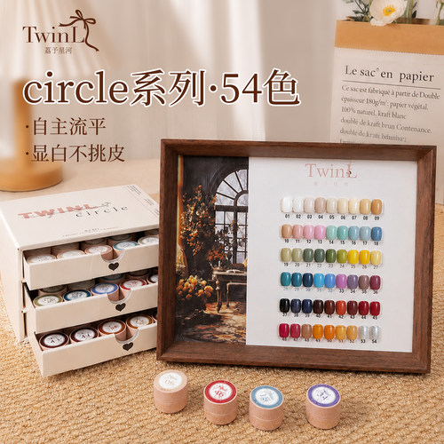 TwinL甲油胶美甲店专用纯色