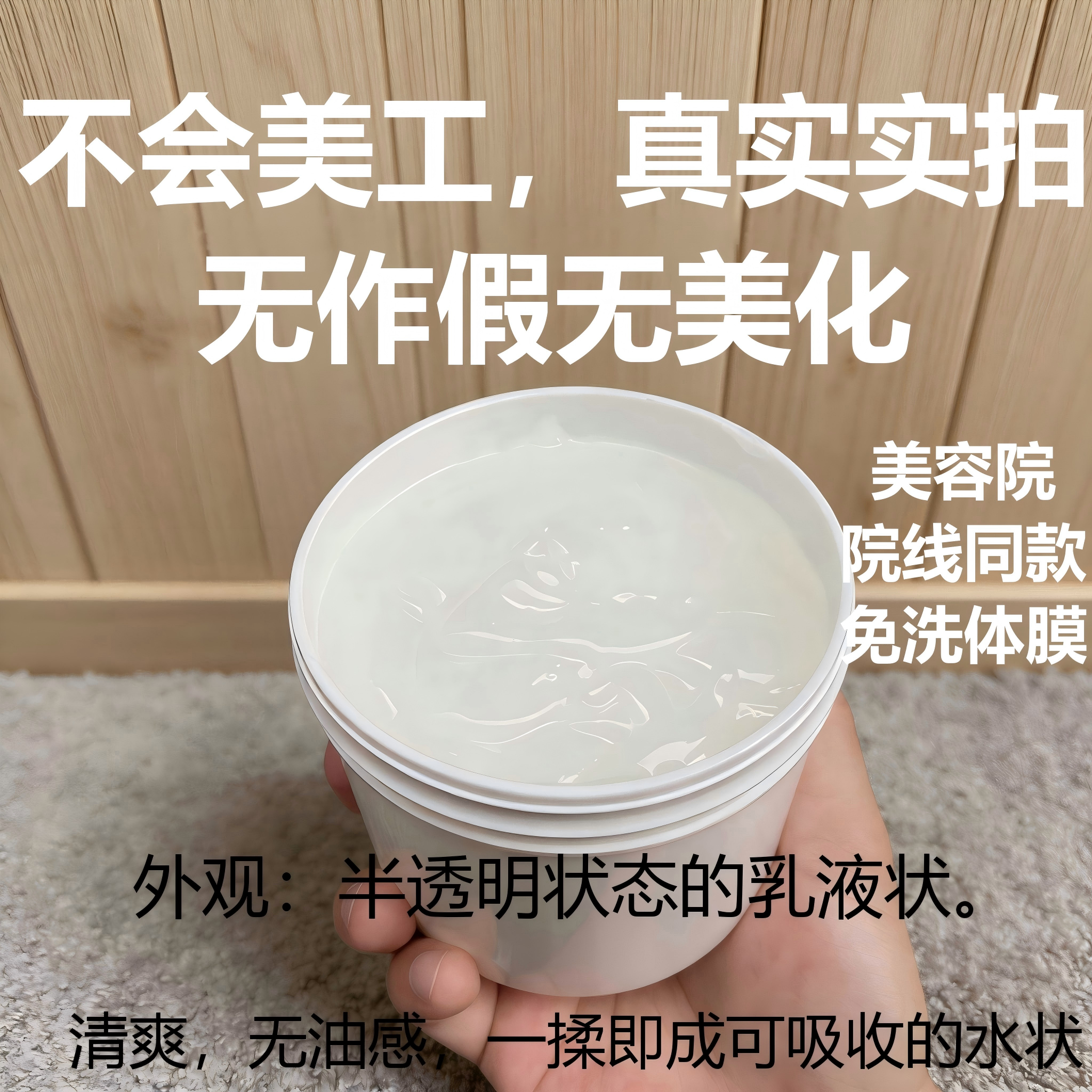 牛奶焕白体膜免洗焕白身体乳亮白滋润身体护理乳美容院装1000克