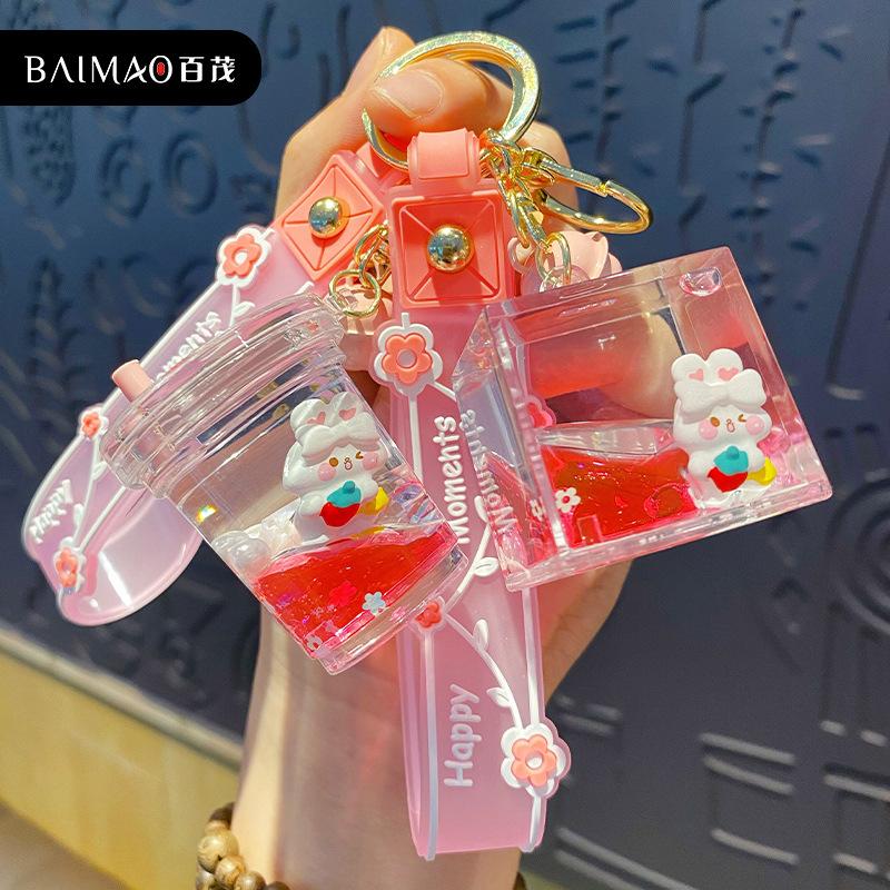 入油漂浮液体流沙瓶草莓兔钥匙扣女可爱潮流精致汽车钥匙链包挂件