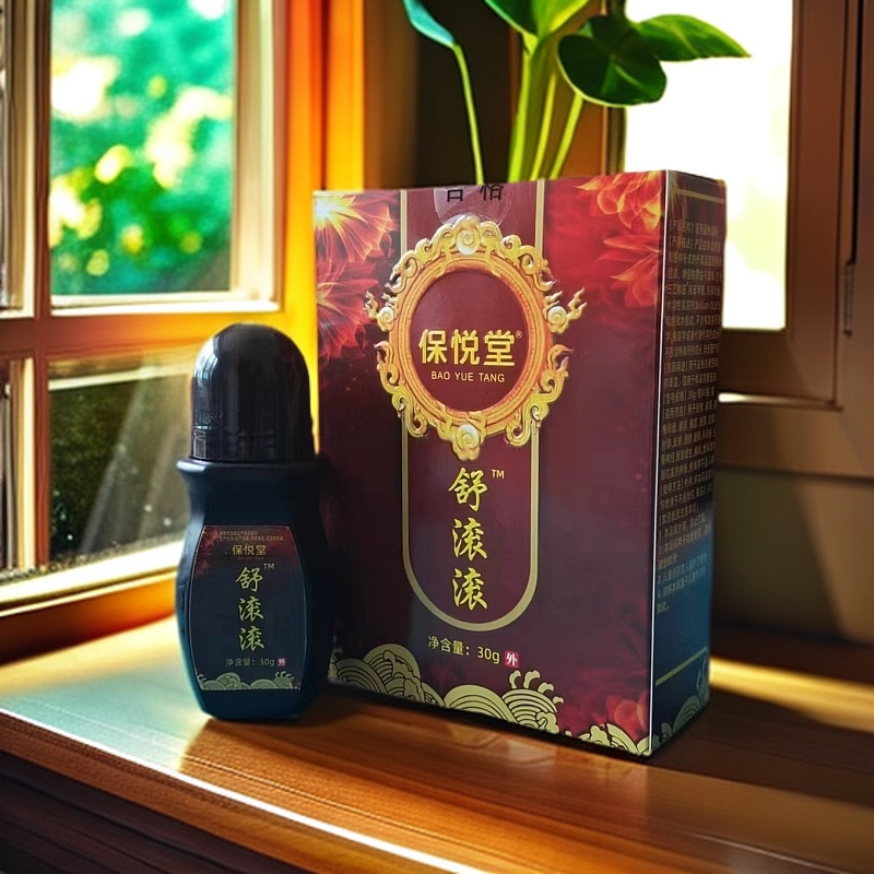 保悦堂痛滚滚全身按摩精油精华液