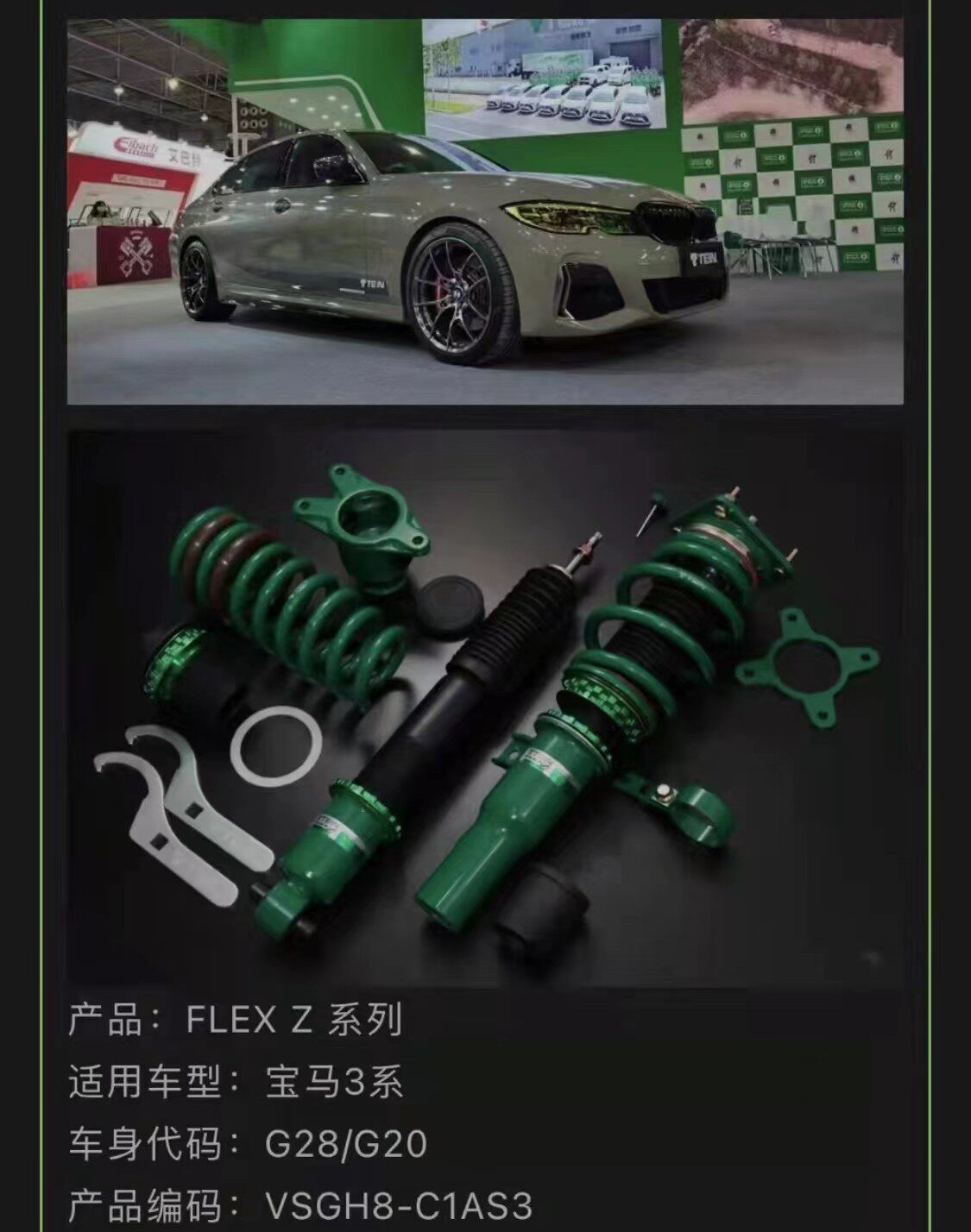 日本进口TEIN FZ绞牙避震器宝马F30F35E90E92E93F20F18 3系/5系G