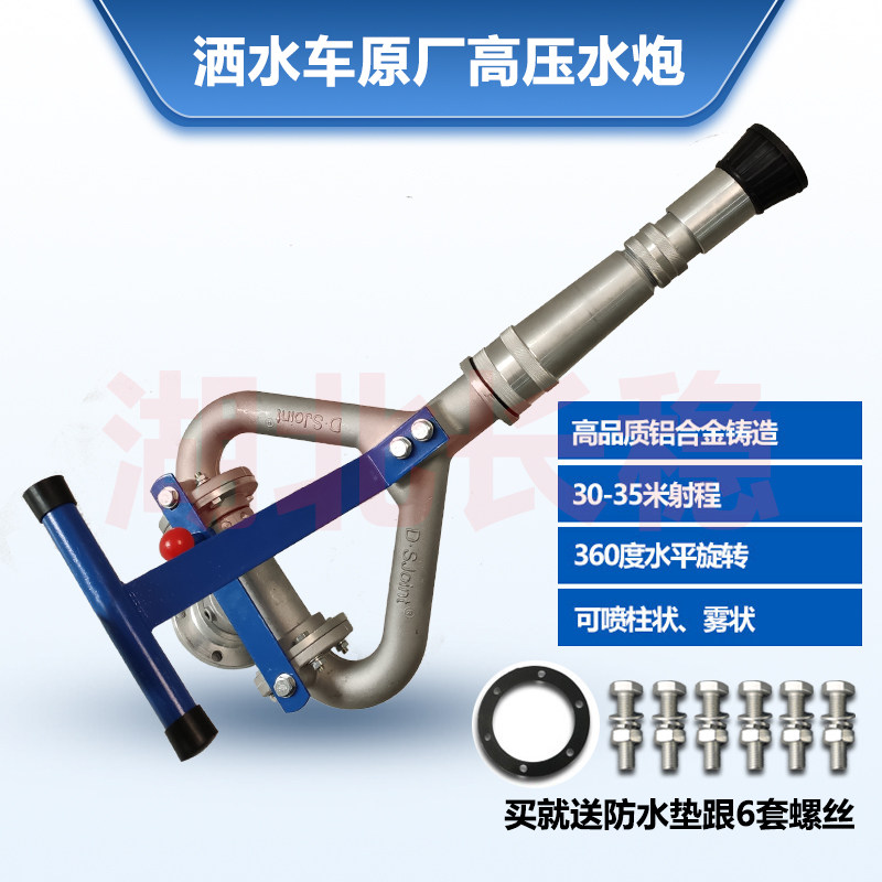程力洒水车轴承高压水炮厂家直销