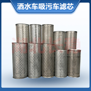 东风程力中联洒水车三通不锈钢滤网管道滤网滤芯油罐车加油车滤芯