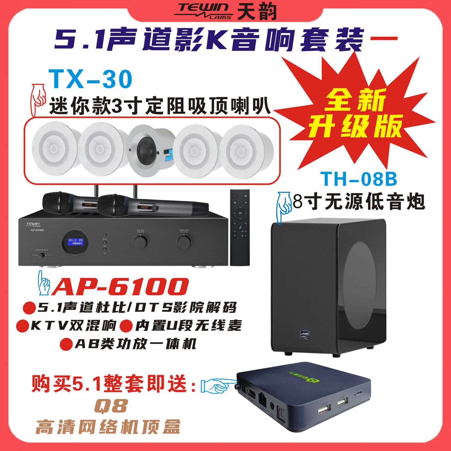 高端5.1影院3寸吸顶音响套装嵌入式吊顶喇叭DTS杜比环绕家用K歌箱