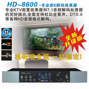 X影院解码 天韵7.1杜比全景声DTS 器KTV蓝牙效果器HDMI2.0四进一出