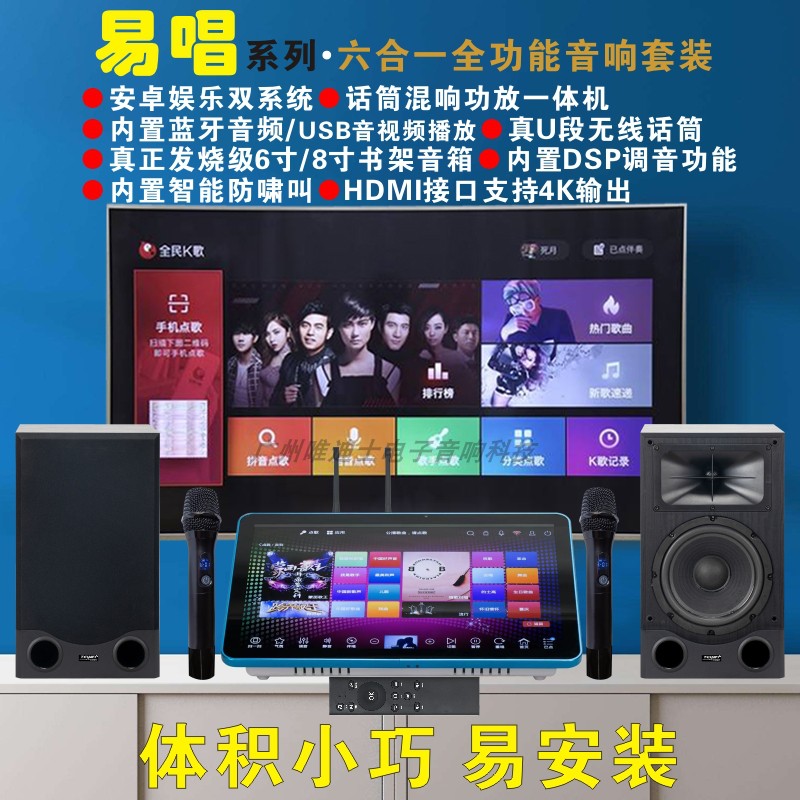 六合一点歌机17寸触摸屏音响套装
