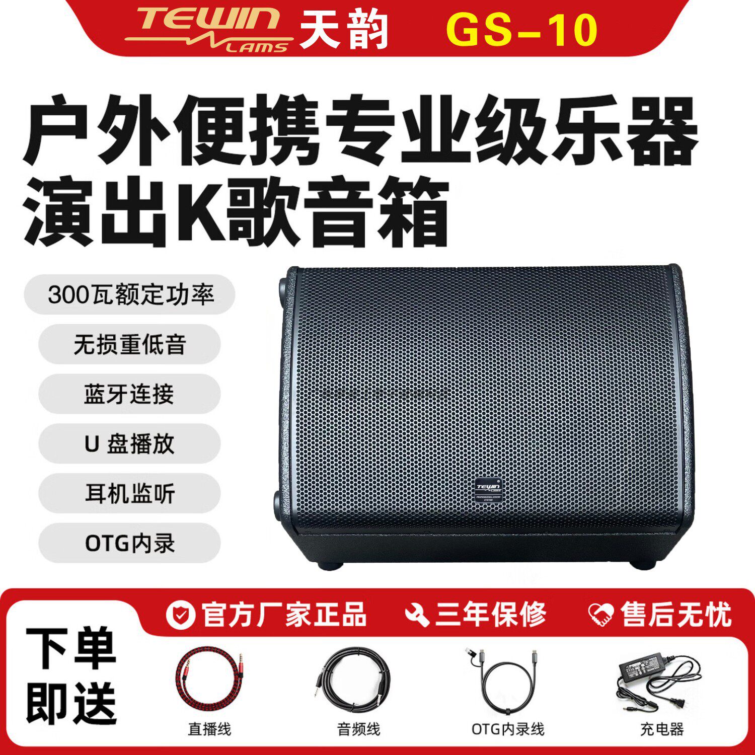 天韵10寸桦木聚脲漆吉他乐器弹唱音响充电便携K歌OTG直播专业音箱