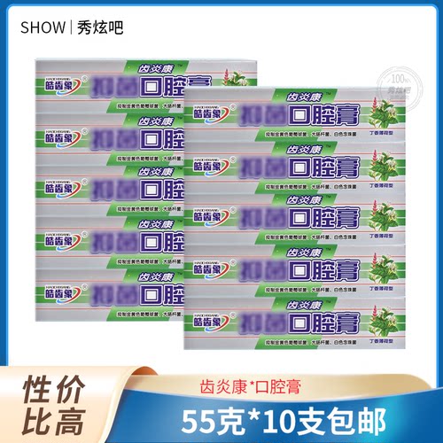 齿炎康丁硼口腔膏80g丁香薄荷