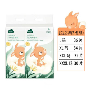 2包袋鼠妈妈拉拉裤 透气男女宝宝 尿不湿纸尿裤