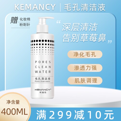 黑头导出液毛孔清洁液美容院用
