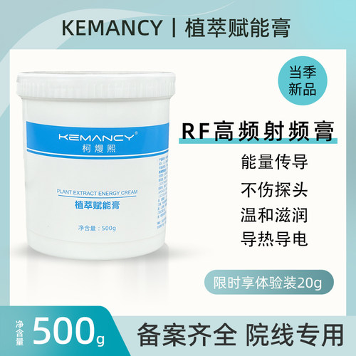 RF射频膏发烧大师三通大师招财猫