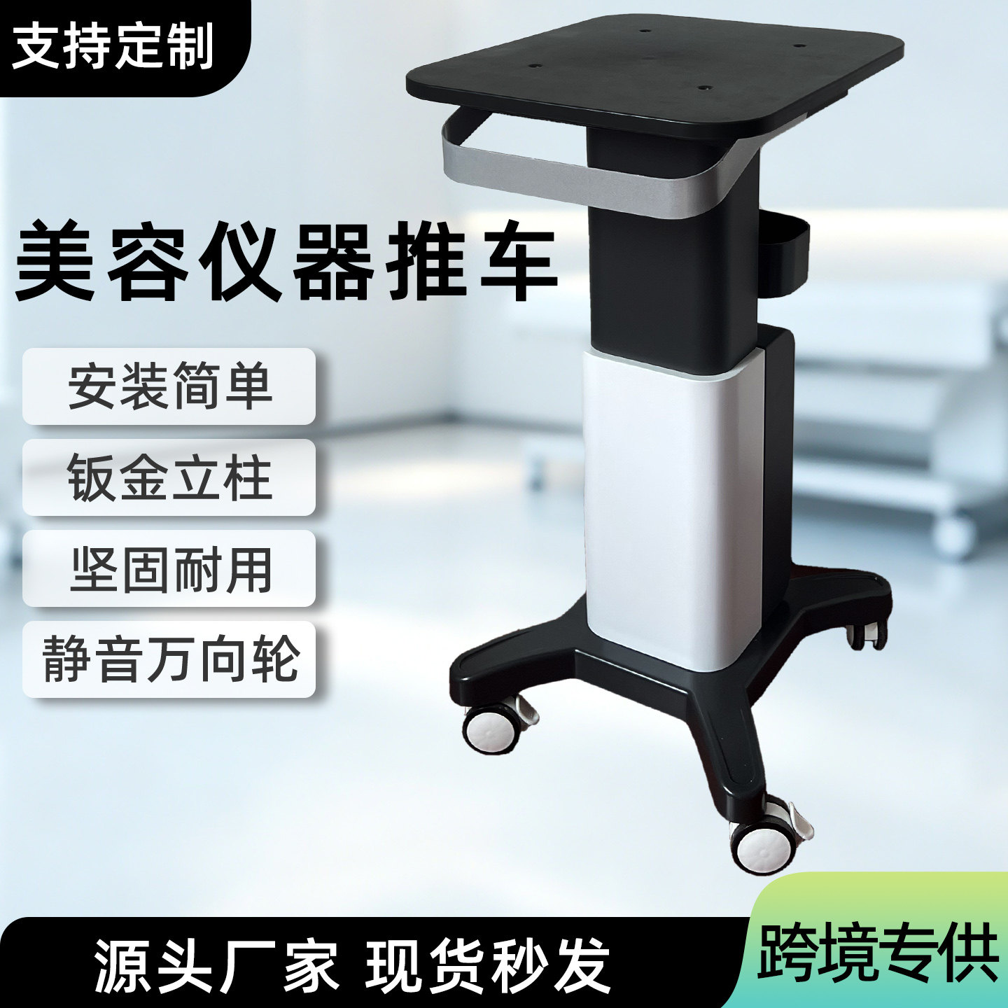 牙科美容院医用移动工具车