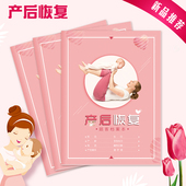 产后恢复中心专用顾客档案本登记本美容会员资料储值消费管理手册