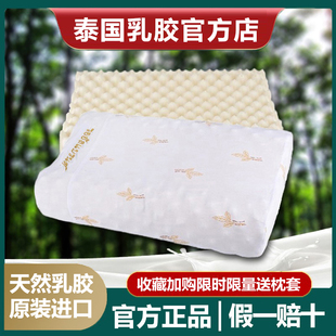 泰国乳胶枕头原装 官方旗舰店 进口天然橡胶护颈椎儿童硅胶枕芯正品
