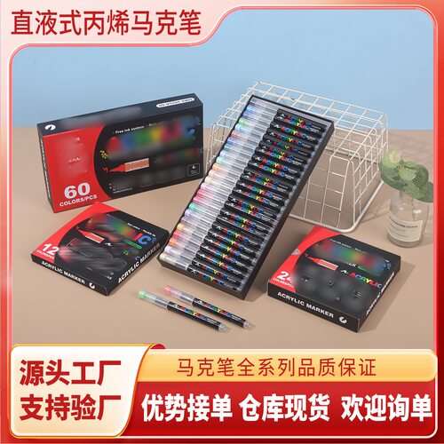 新款直液式丙烯马克笔diy涂鸦画笔大容量软头马克笔智能控墨画笔