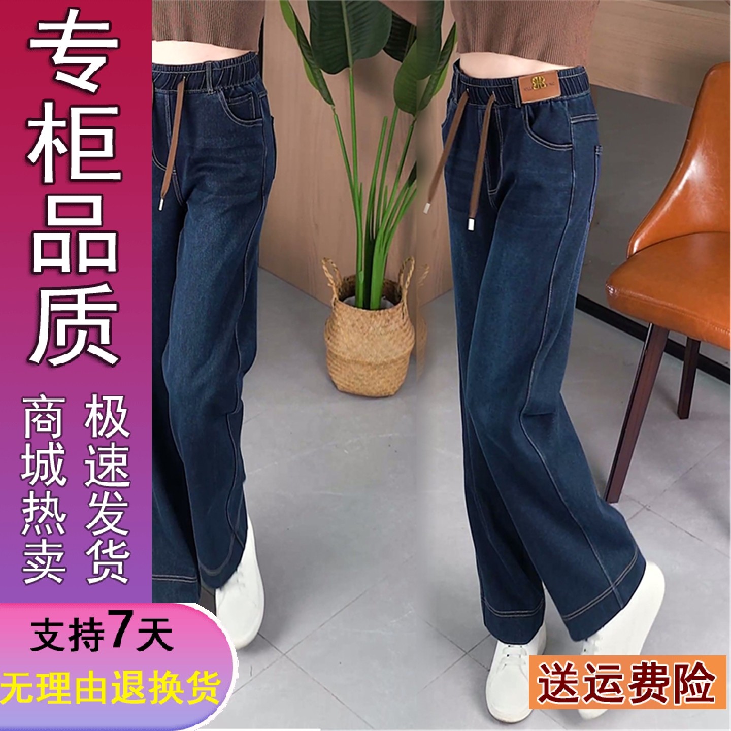 原版正品窄松紧腰复古蓝牛