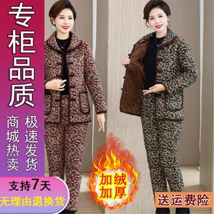 新款 妈妈冬装 加绒加厚棉服套装 中老年女装 棉衣棉 原版 宽松大码 正品