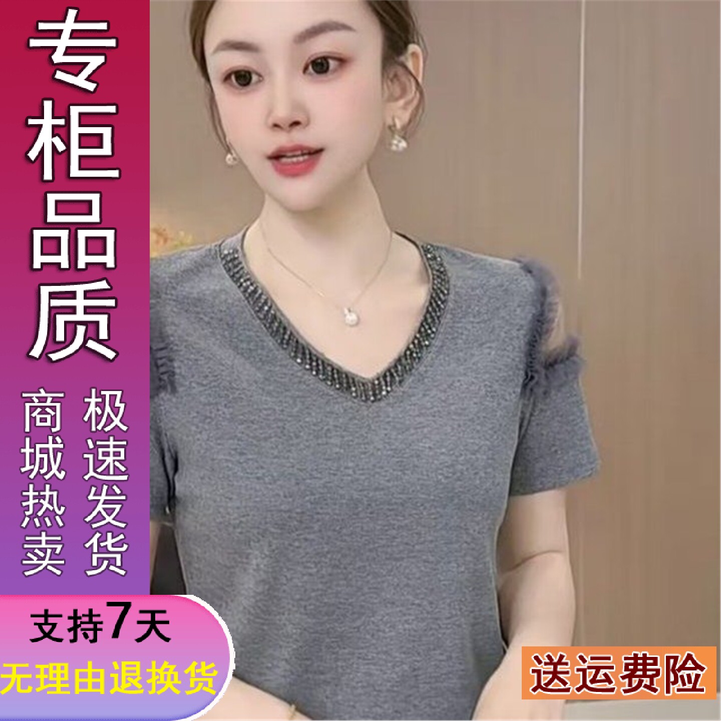 好品V领钉珠短袖T恤女2026夏季新款韩版时尚网纱露肩修身气质百搭