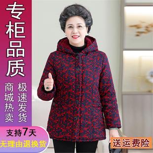 女连帽棉服外套老太太奶 碎花加绒棉衣老年人冬装 好品推荐 妈妈冬季