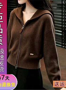 优选开衫女装2026秋冬季学院风连帽针织衫拉链外套上衣服短款韩版