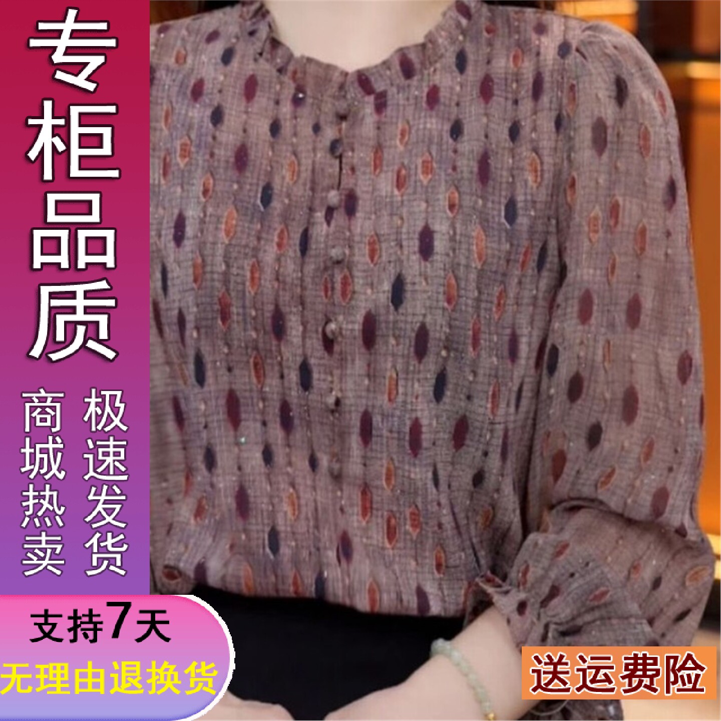 好品高级感荷叶领碎花雪纺七分袖衬衫女夏季2026新款洋气减龄显瘦