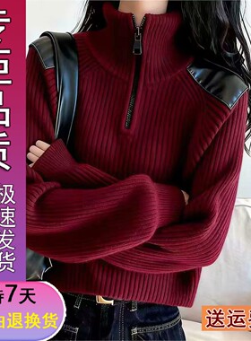 好品2026超火减龄慵懒风半拉链高领毛衣秋冬季宽松休闲百搭减龄针