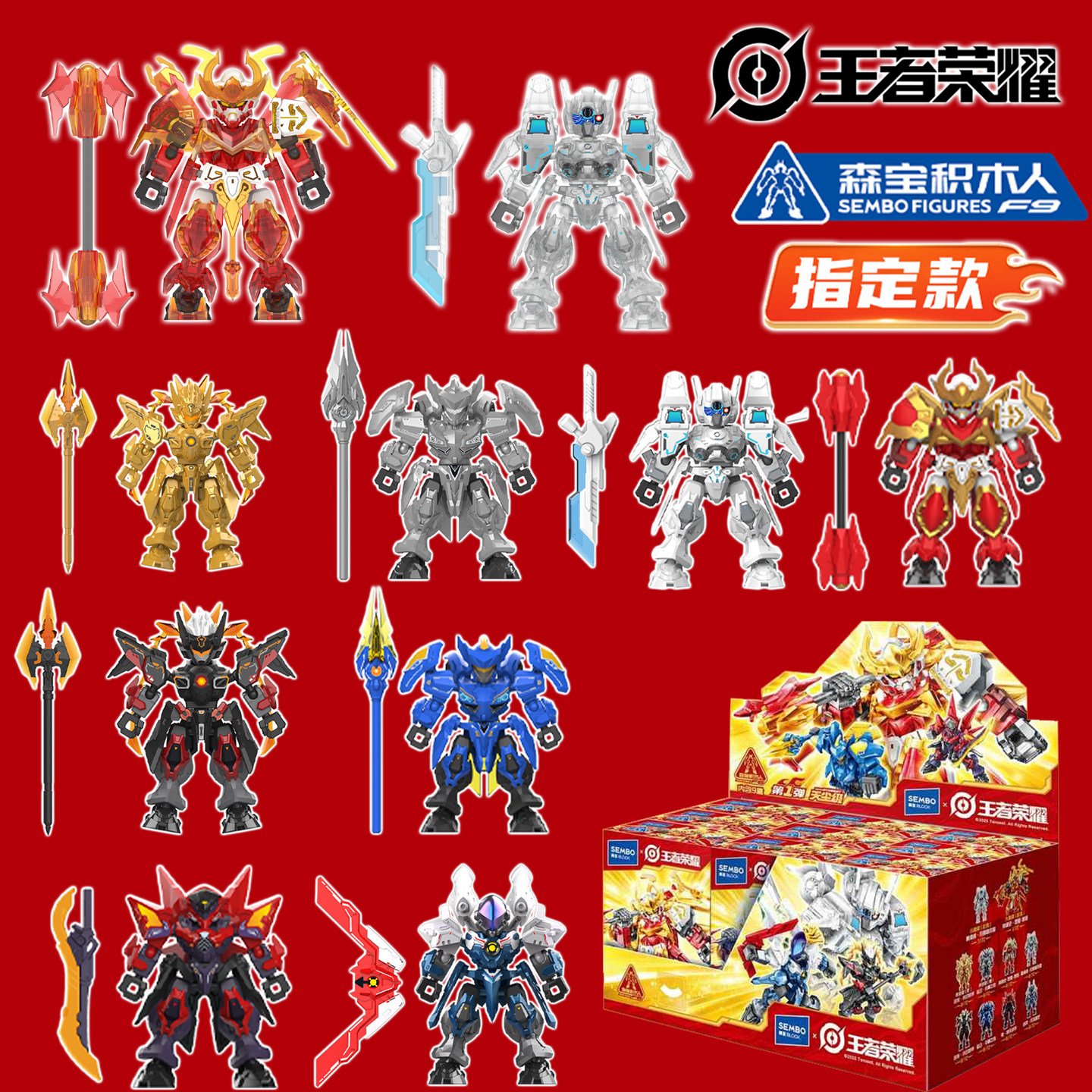 森宝王者荣耀天尘级拼装积木人指定孙悟空夏侯惇赵云男孩玩具礼物,玩具/童车/益智/积木/模型,积木人,淘宝优惠券,粉丝福利购,淘宝优惠卷