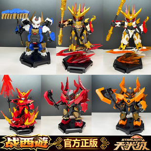 正版森宝积木战西游益智拼装机甲积木变形玩具孙悟空哪吒男孩礼物