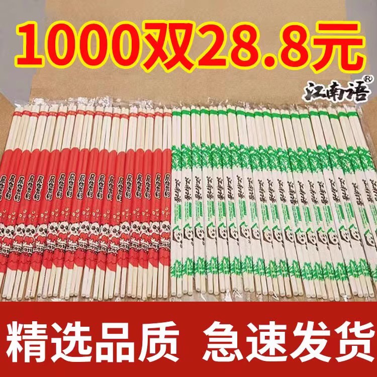 1000双一次性筷子商用整箱批快餐外卖打包方便筷加长结婚饭店专用