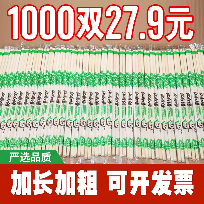 一次性筷子商用批饭店专用便宜家用快餐碗筷外卖独立装卫生圆快筷
