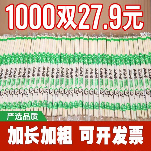 一次性筷子江南语竹筷