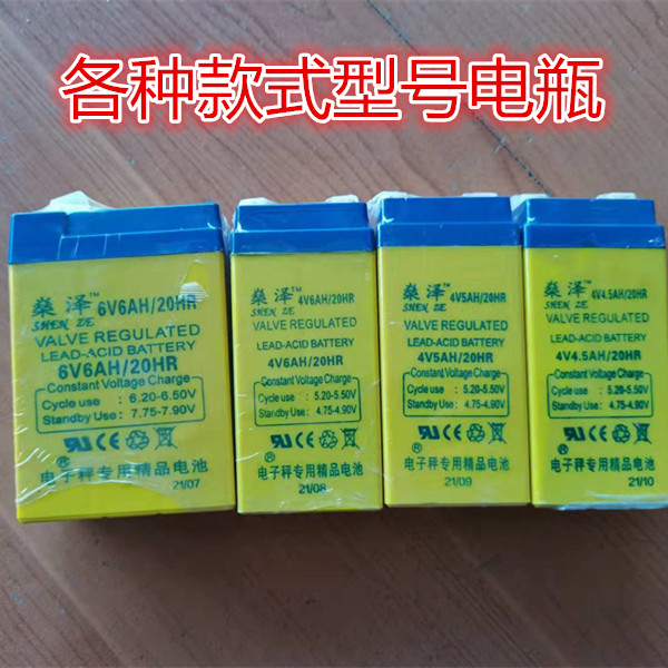 电子秤电池4v4ah电子称蓄电池4v4AH/20HR电子称锂电池台秤4v电瓶,五金/工具,电子秤/电子天平,淘宝优惠券,粉丝福利购,淘宝优惠卷