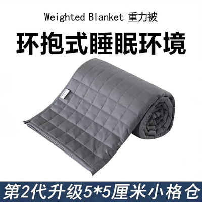 重力被重力毯压力被加重被